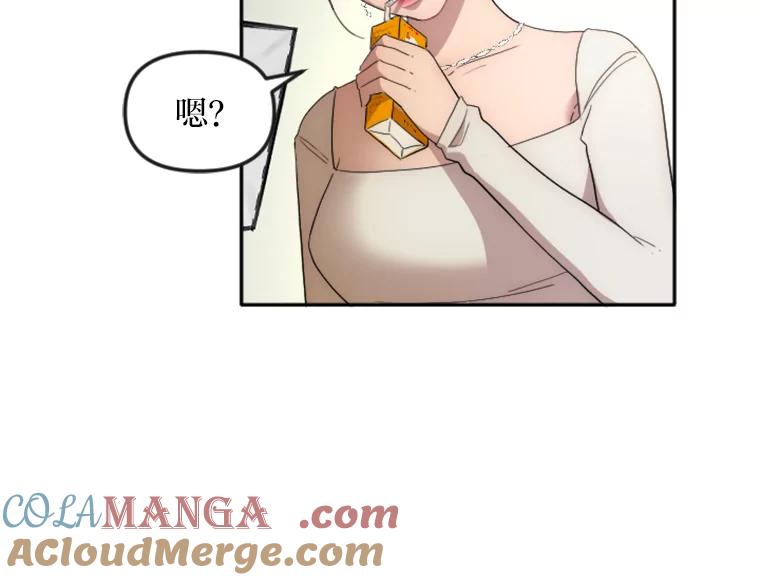 《人间市场》18.初次合作 第57页