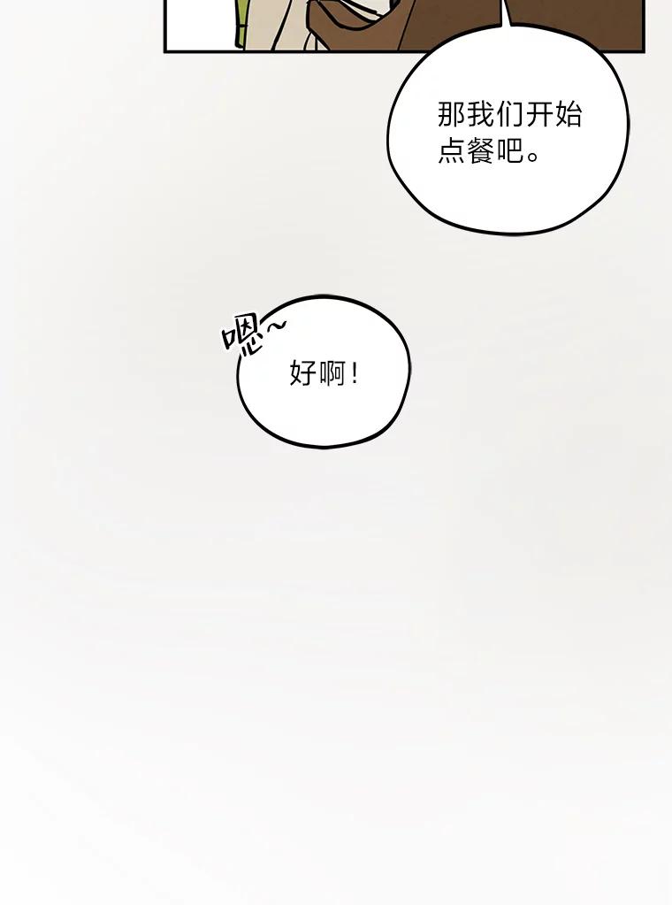 《纯黑照片》17.第一次见面 第53页