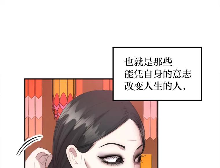 《人间市场》18.初次合作 第7页