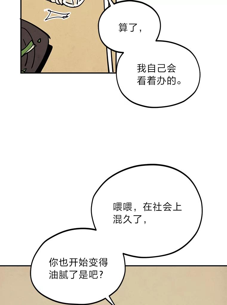 《纯黑照片》17.第一次见面 第11页