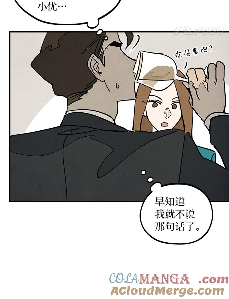 《纯黑照片》17.第一次见面 第61页