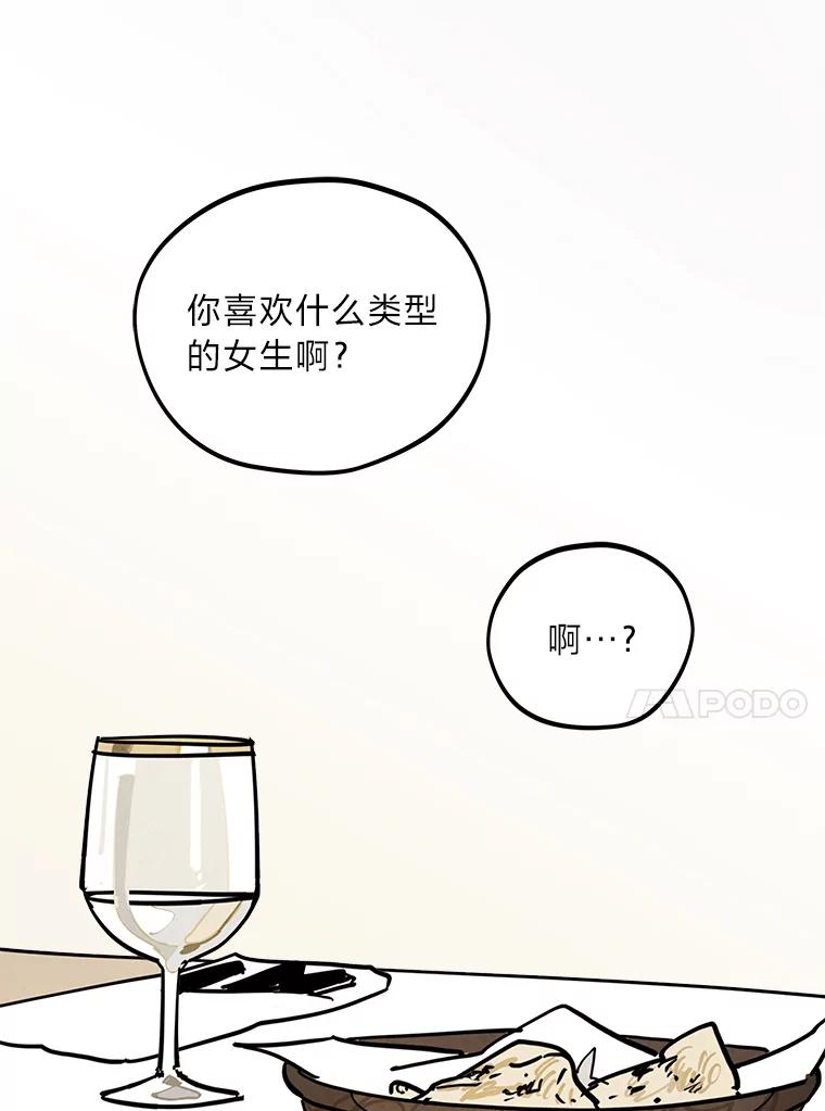 《纯黑照片》17.第一次见面 第54页