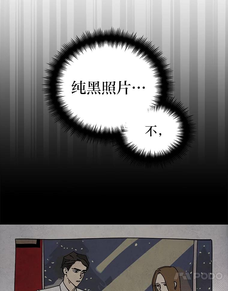 《纯黑照片》17.第一次见面 第80页