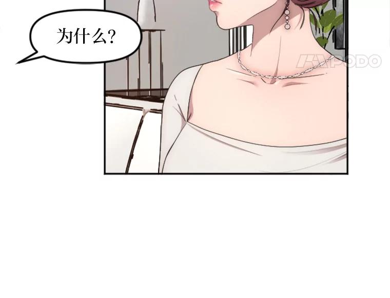《人间市场》18.初次合作 第23页