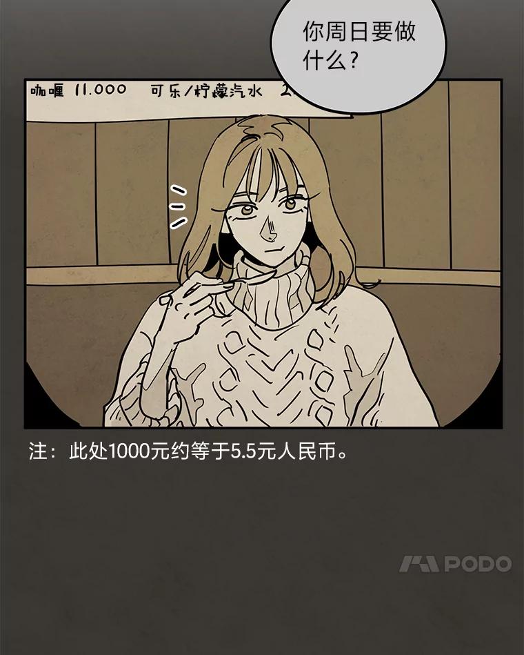 《纯黑照片》17.第一次见面 第21页