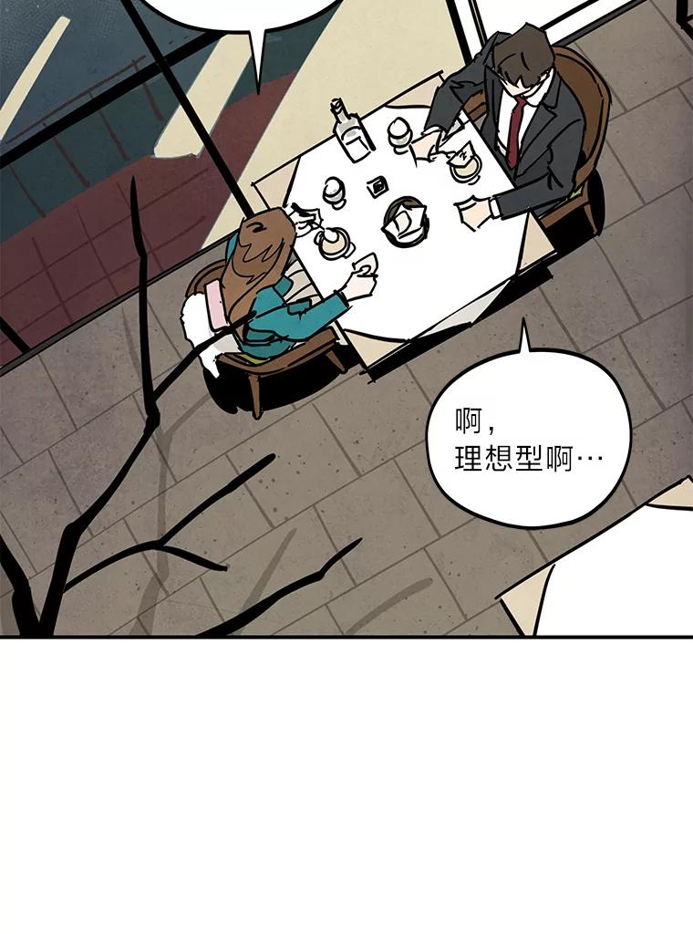 《纯黑照片》17.第一次见面 第56页