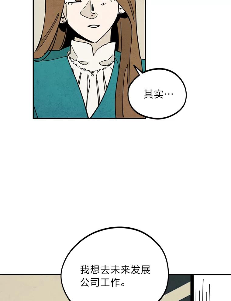 《纯黑照片》17.第一次见面 第66页