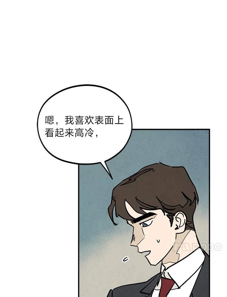 《纯黑照片》17.第一次见面 第57页