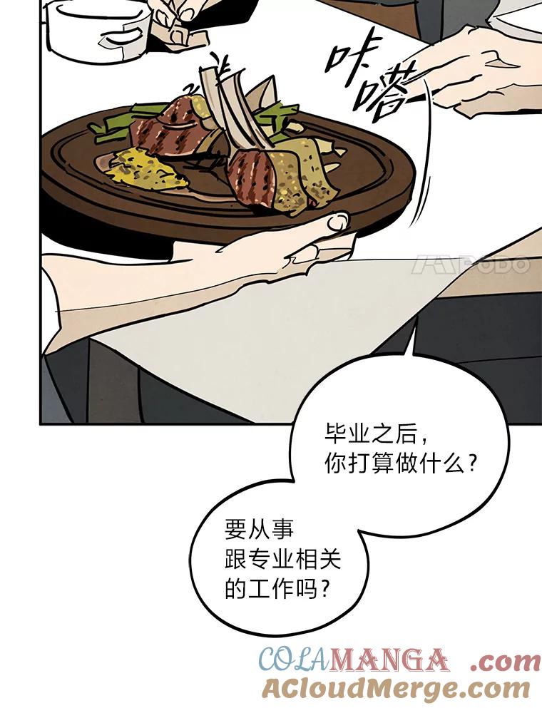 《纯黑照片》17.第一次见面 第64页