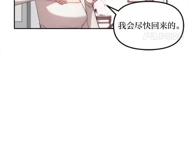 《人间市场》18.初次合作 第79页
