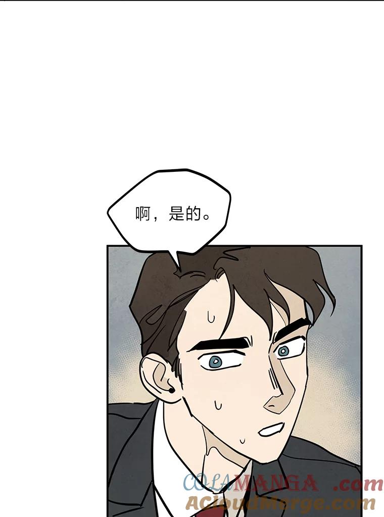 《纯黑照片》17.第一次见面 第46页