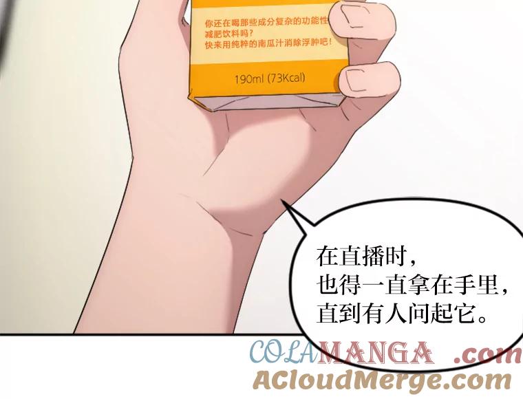《人间市场》18.初次合作 第53页