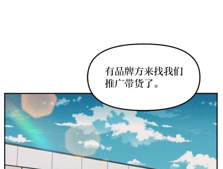 《人间市场》18.初次合作 第18页
