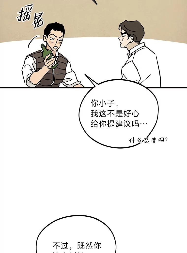 《纯黑照片》17.第一次见面 第12页