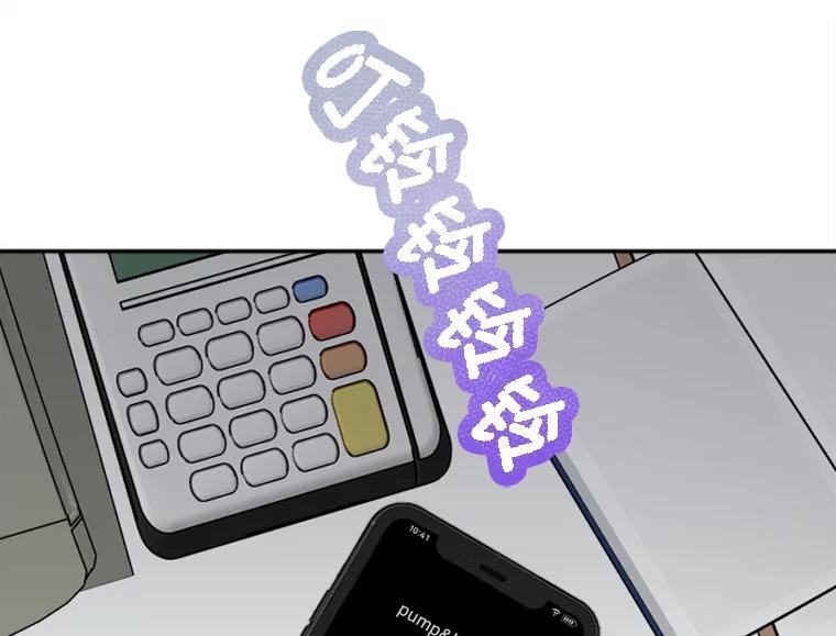 《人间市场》18.初次合作 第76页
