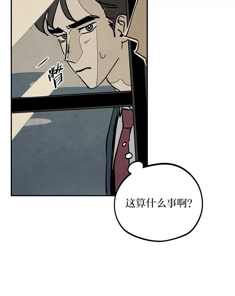 《纯黑照片》17.第一次见面 第29页