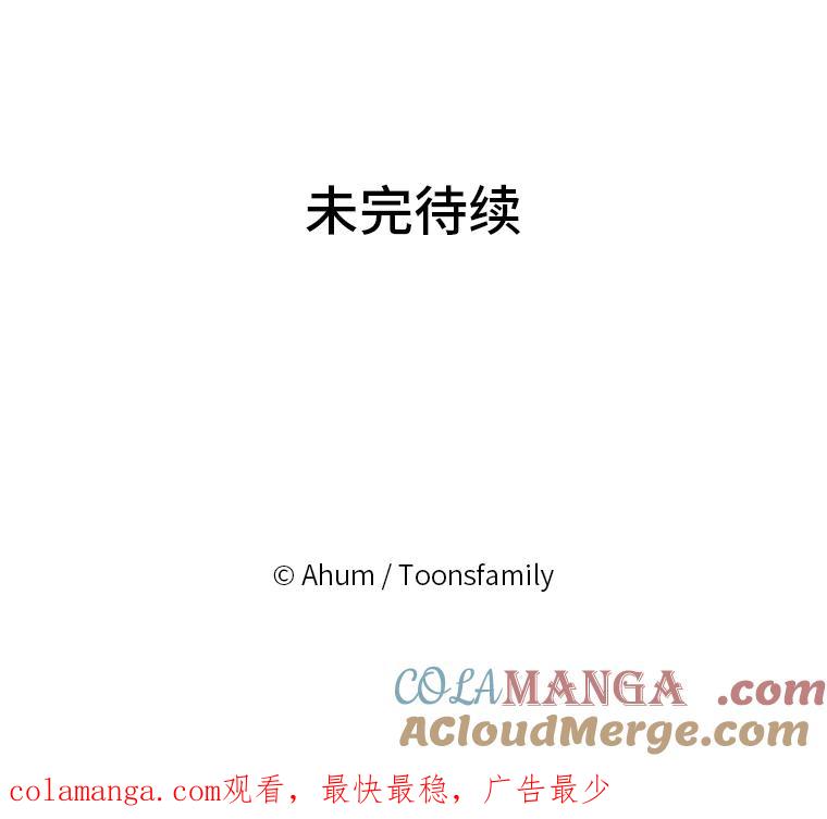 《人间市场》18.初次合作 第105页