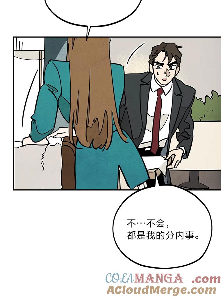 《纯黑照片》17.第一次见面 第49页