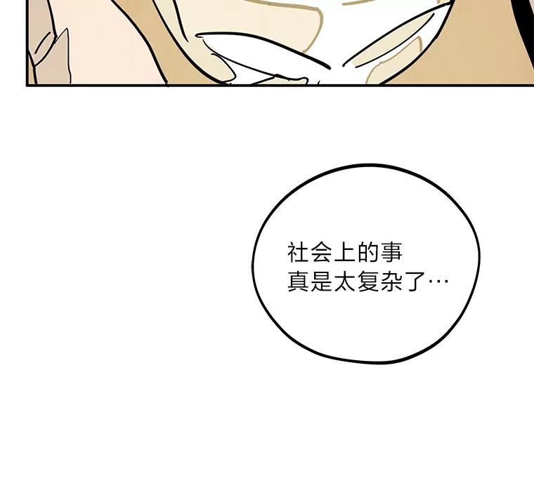 《纯黑照片》17.第一次见面 第15页