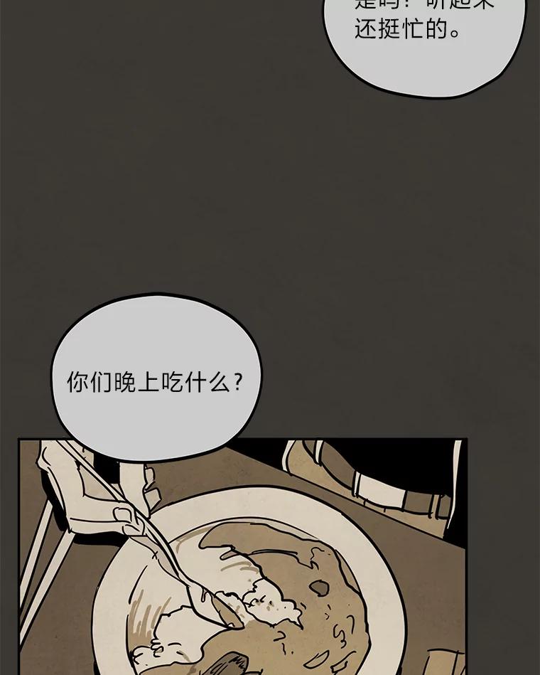 《纯黑照片》17.第一次见面 第23页