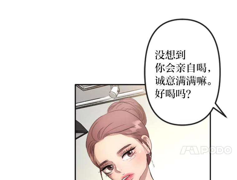 《人间市场》18.初次合作 第56页