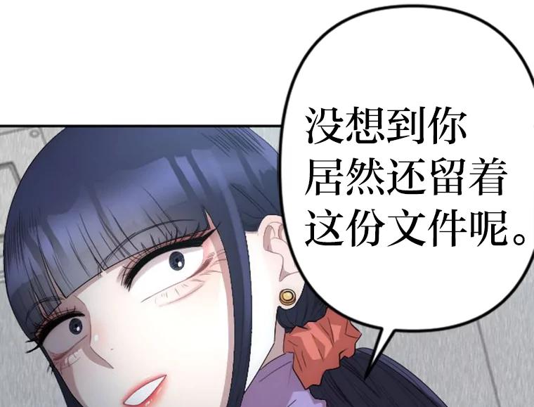 《人间市场》18.初次合作 第102页