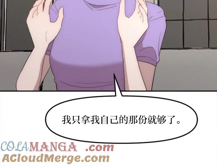 《人间市场》18.初次合作 第25页