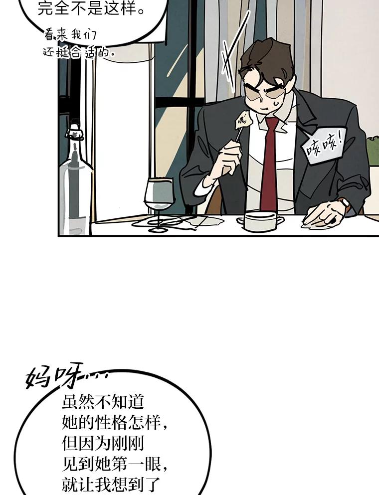 《纯黑照片》17.第一次见面 第60页