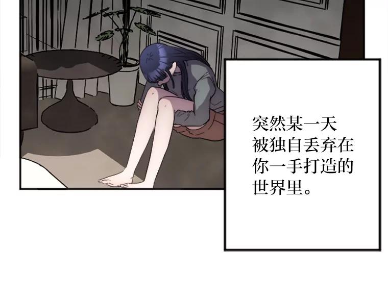 《人间市场》18.初次合作 第35页