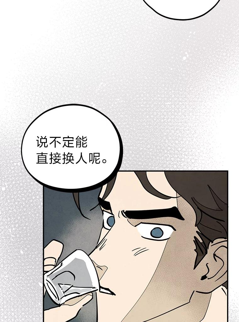 《纯黑照片》17.第一次见面 第9页
