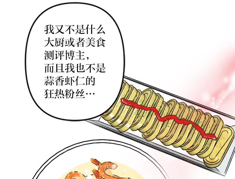 《人间市场》18.初次合作 第72页