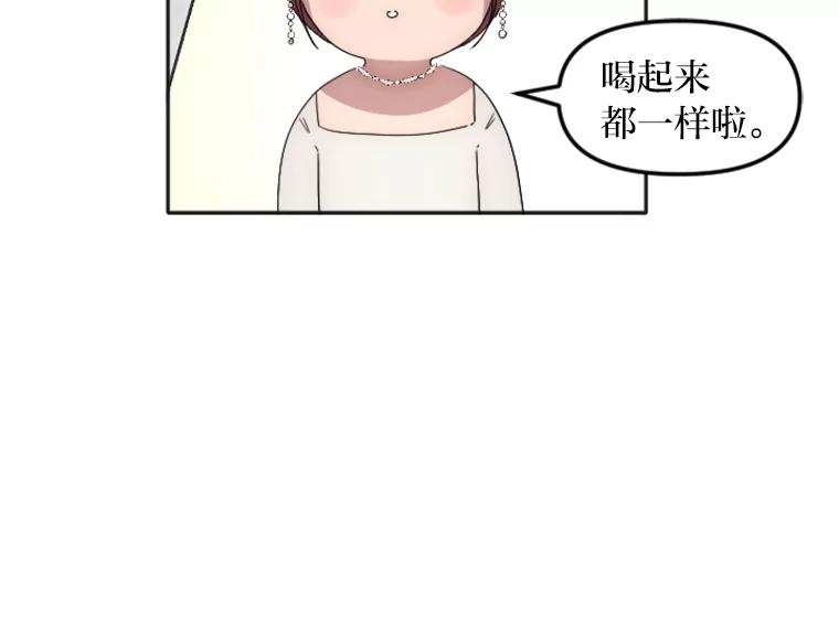 《人间市场》18.初次合作 第59页