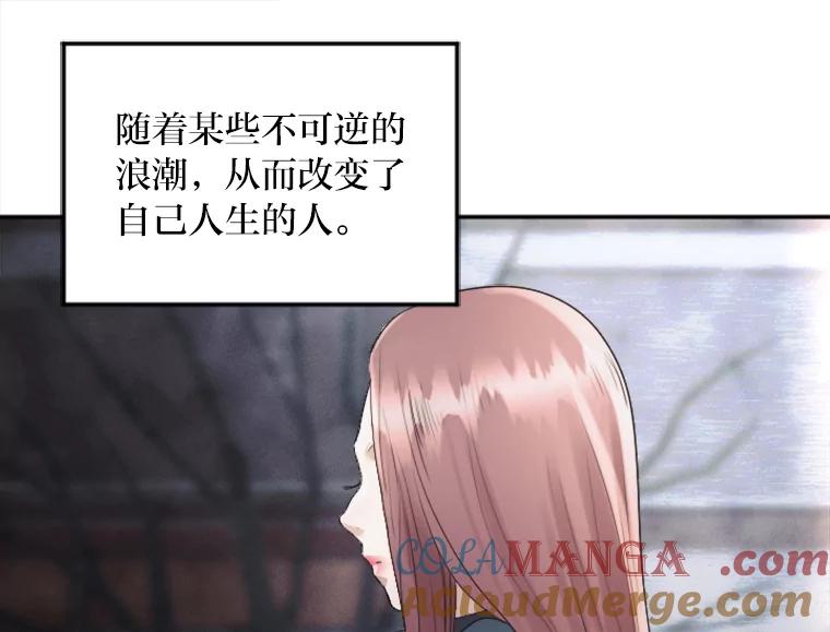 《人间市场》18.初次合作 第13页