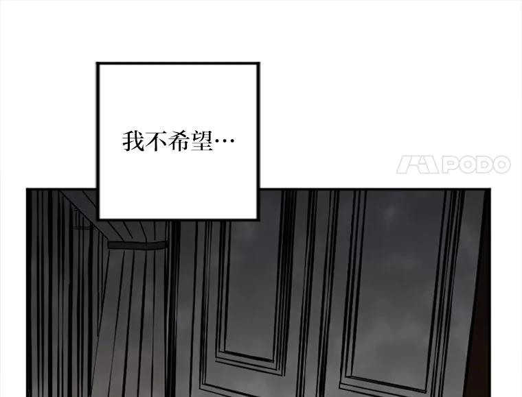 《人间市场》18.初次合作 第34页