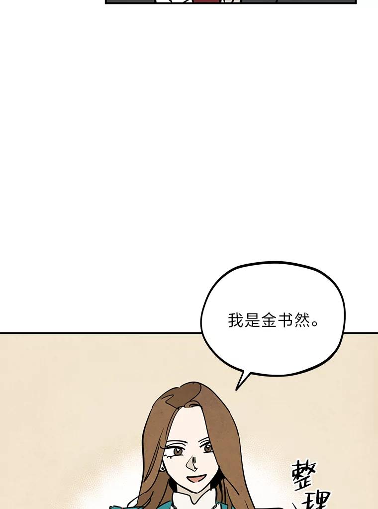 《纯黑照片》17.第一次见面 第47页