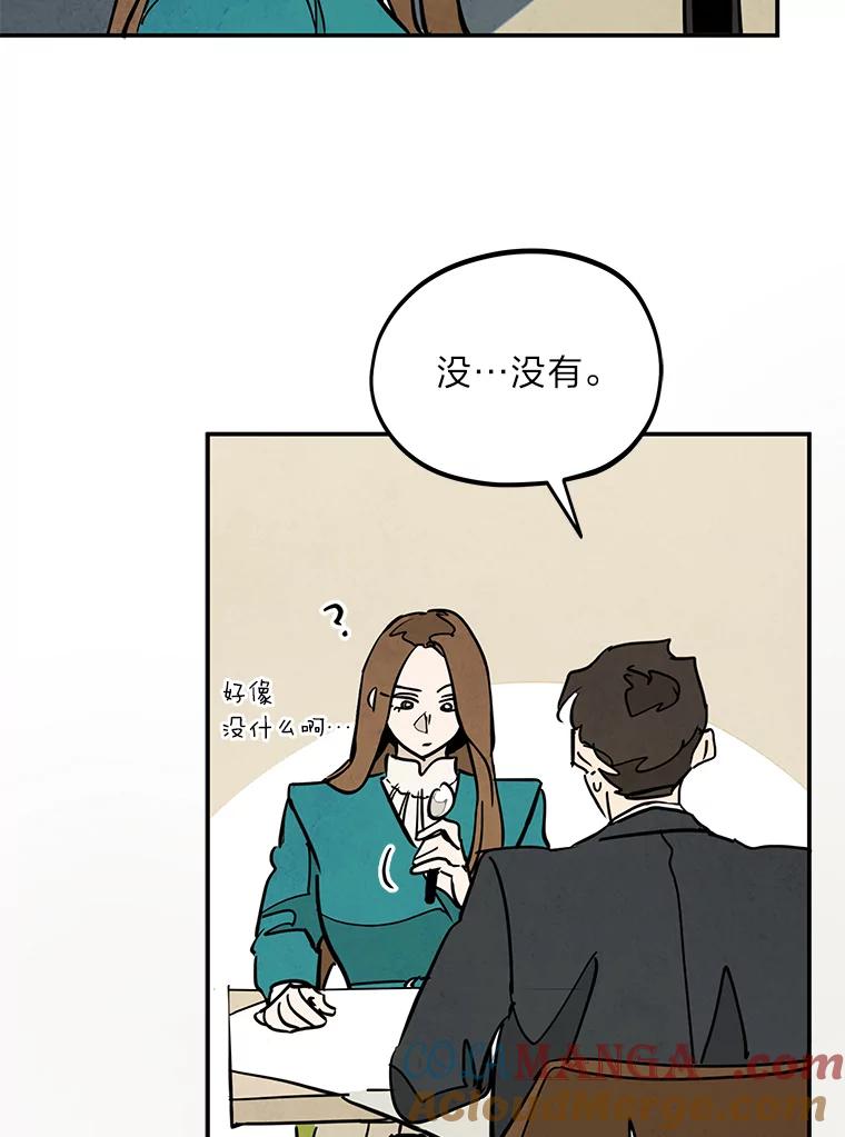 《纯黑照片》17.第一次见面 第52页