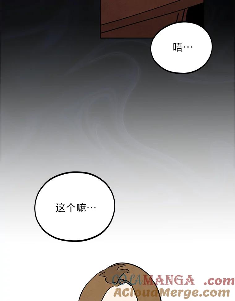 《纯黑照片》17.第一次见面 第82页