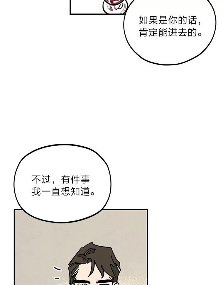 《纯黑照片》17.第一次见面 第71页