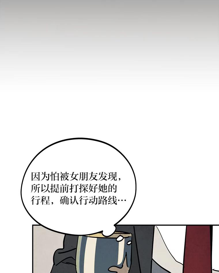 《纯黑照片》17.第一次见面 第27页