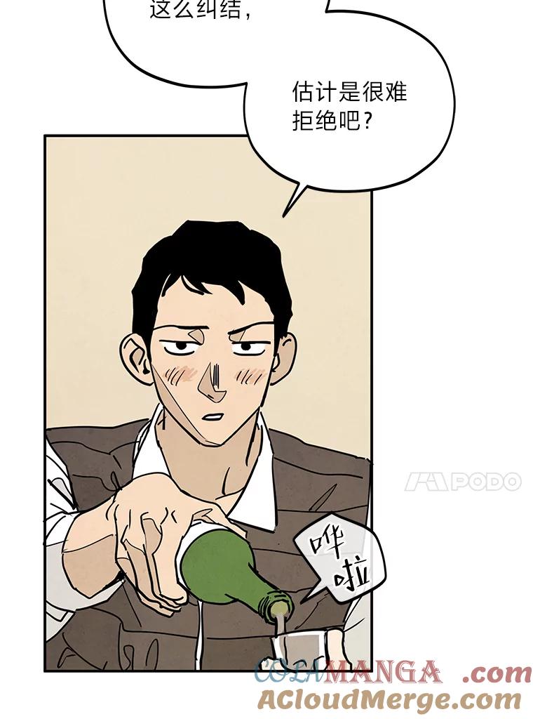 《纯黑照片》17.第一次见面 第13页