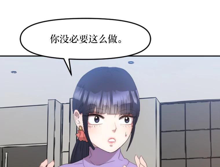 《人间市场》18.初次合作 第24页