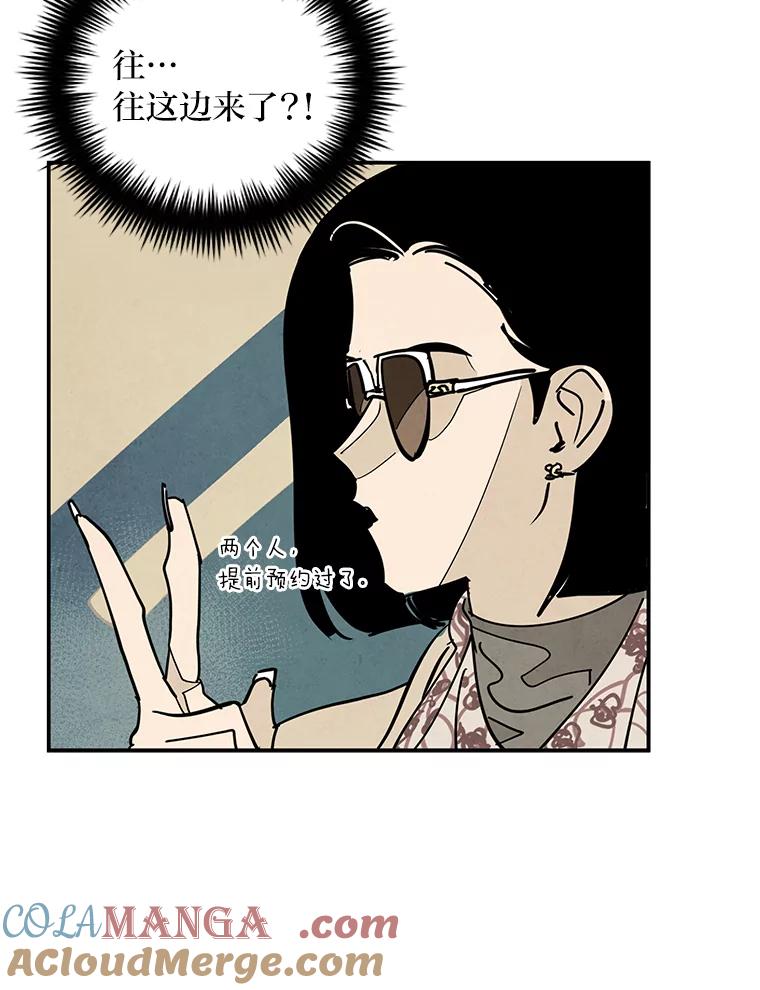 《纯黑照片》17.第一次见面 第34页
