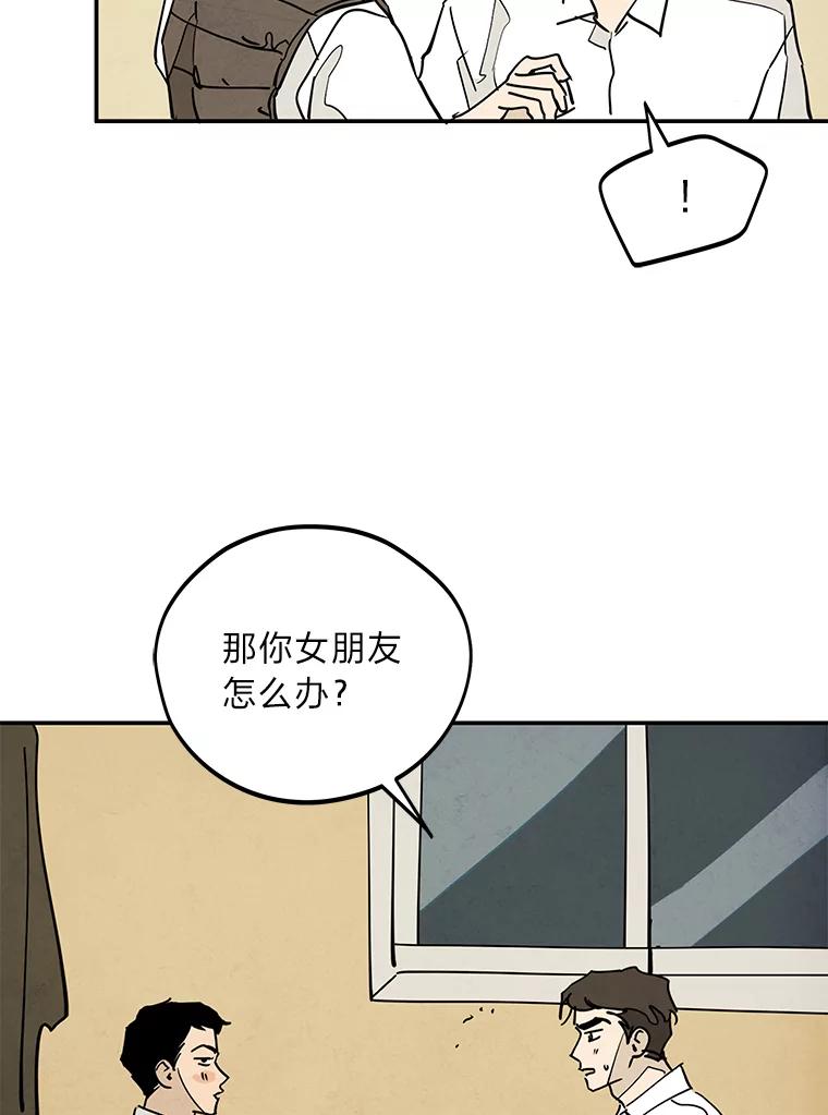 《纯黑照片》17.第一次见面 第3页