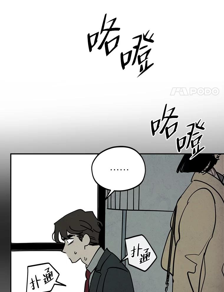 《纯黑照片》17.第一次见面 第35页