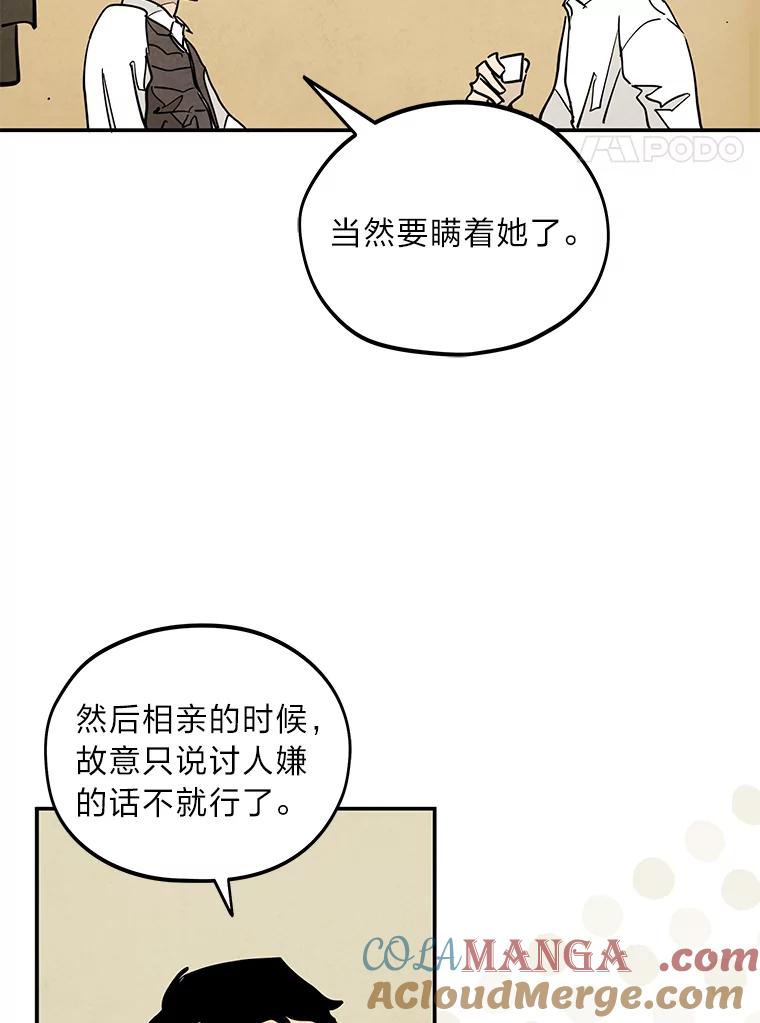 《纯黑照片》17.第一次见面 第4页