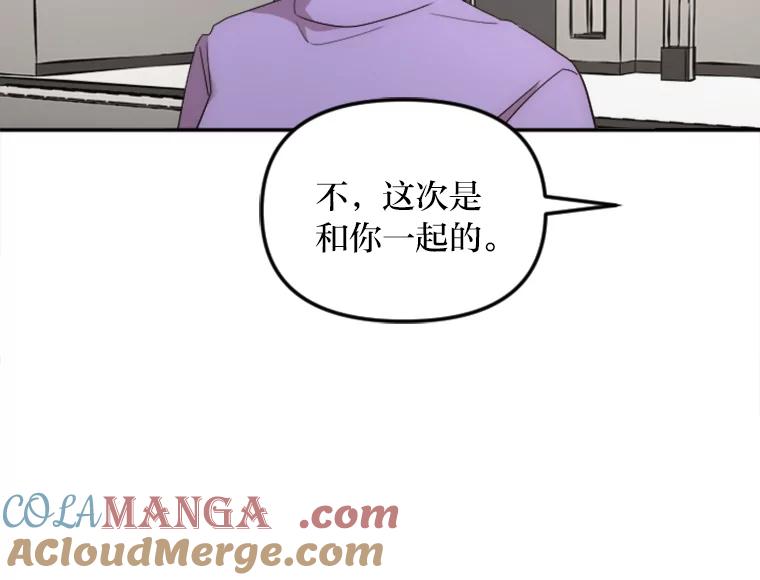 《人间市场》18.初次合作 第21页