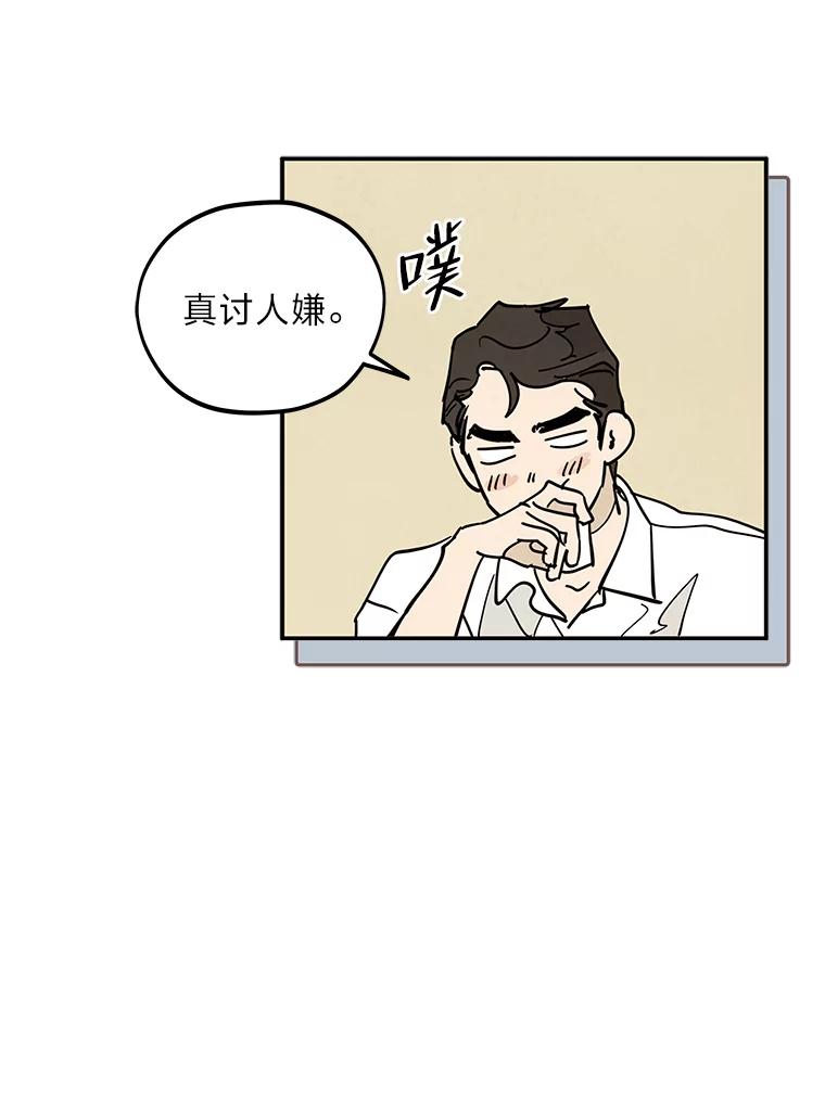 《纯黑照片》17.第一次见面 第6页