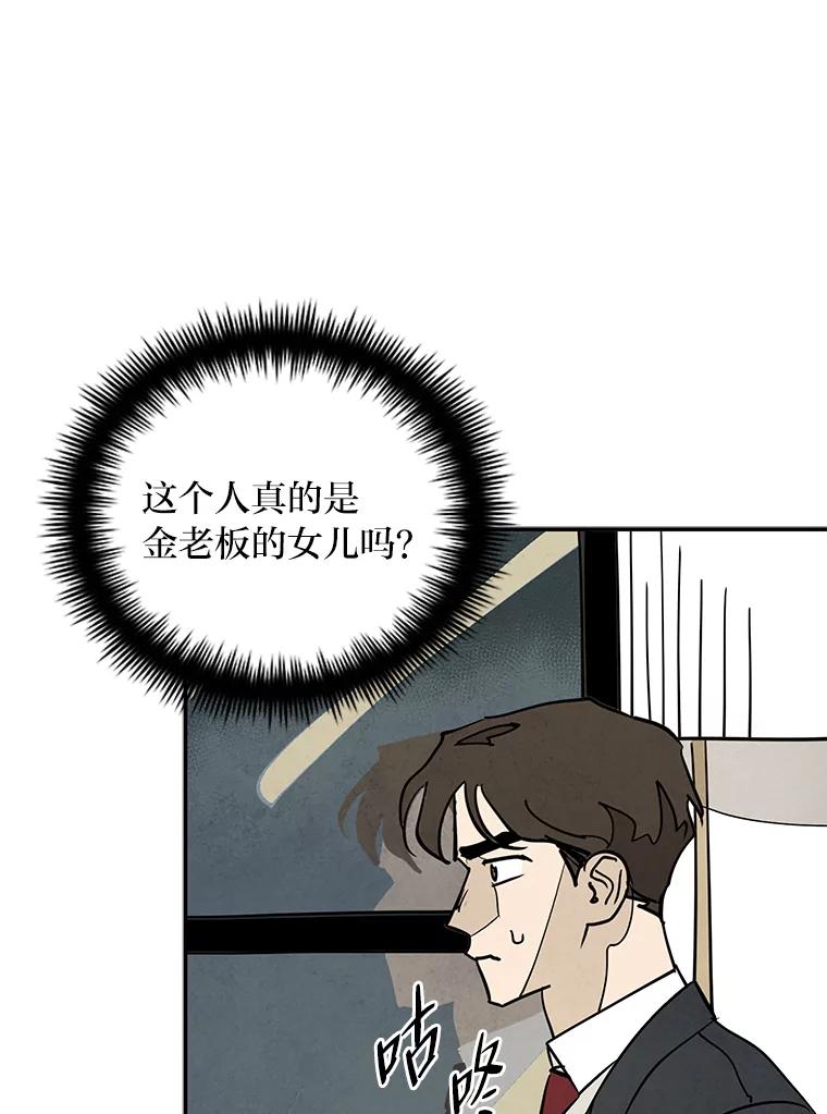 《纯黑照片》17.第一次见面 第50页
