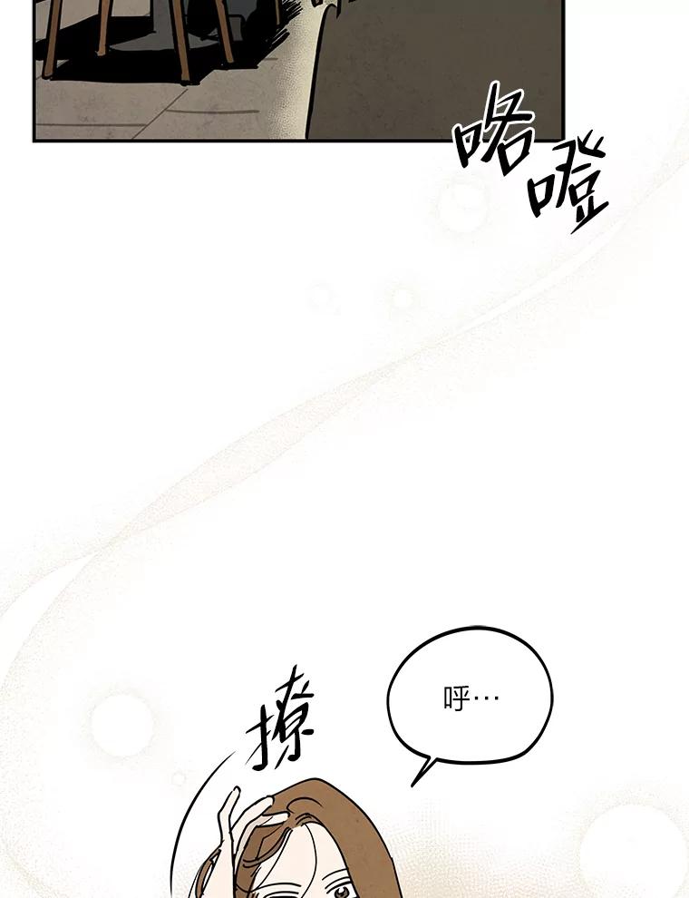 《纯黑照片》17.第一次见面 第39页