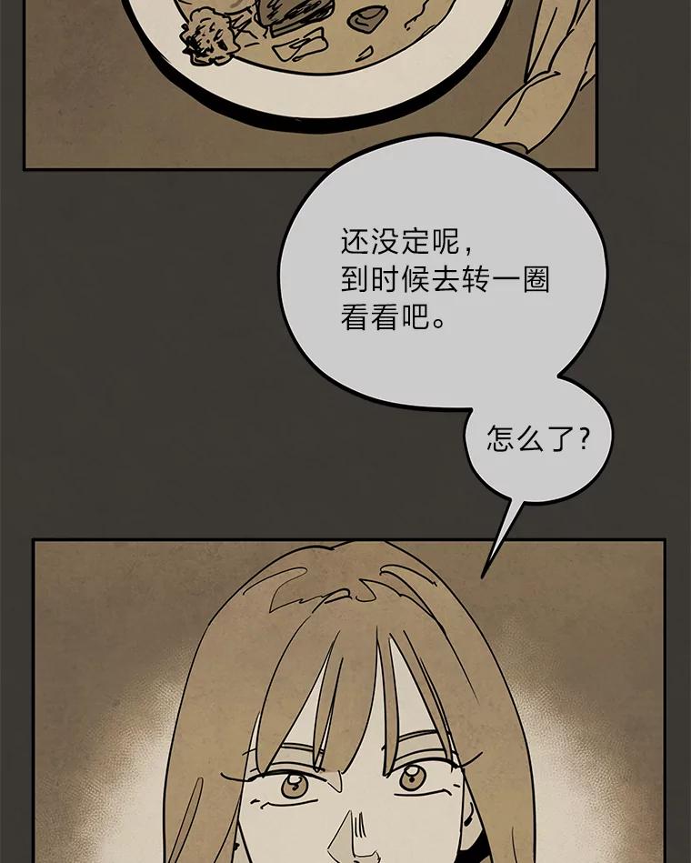 《纯黑照片》17.第一次见面 第24页